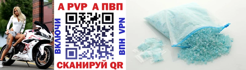 A-PVP кристаллы Купить Мензелинск