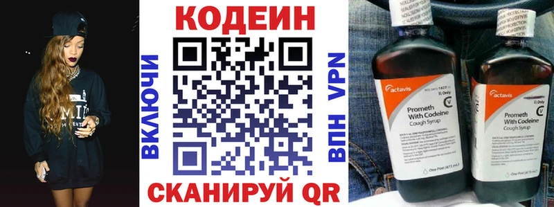 Купить закладки  Мензелинск  Кодеиновый сироп Lean Purple Drank 