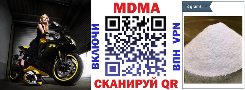 Купить закладки  Мензелинск  MDMA VHQ 