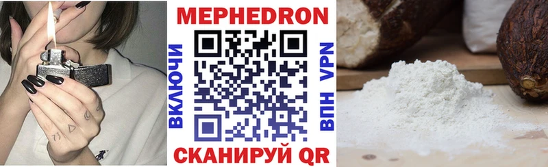 Купить где  Мензелинск  Мефедрон мука 