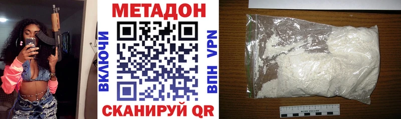 Метадон methadone  Купить  Мензелинск 